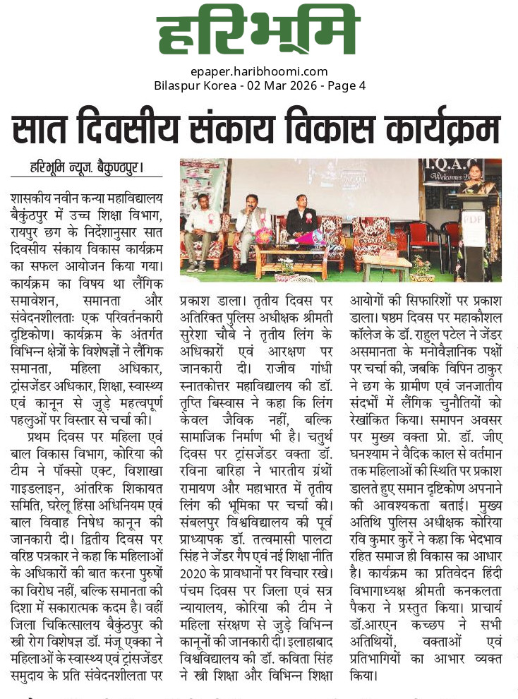 HARIBHOOMI  02-03-2026